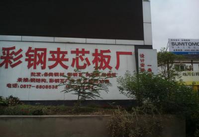 工廠標(biāo)志